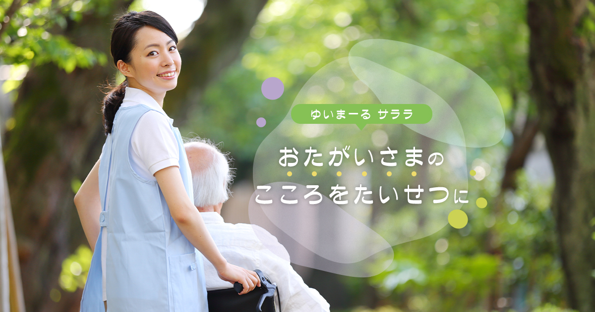 割引・特典｜ひかりゆいまーる｜沖縄セルラー電話株式会社